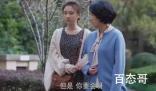 《欢乐颂》何悯鸿被人讨厌是怎么回事 《欢乐颂3》何悯鸿什么时候被赶走的