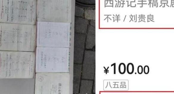 郭德纲晒“京剧老人”遗物翻车 究竟是怎么一回事