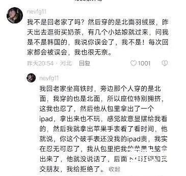 我不是回老家了吗是啥意思 我不是回老家了吗是什么梗