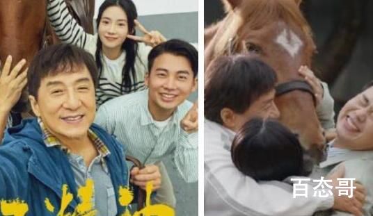 龙马精神特殊场是有什么含义 龙马精神结局是好的吗