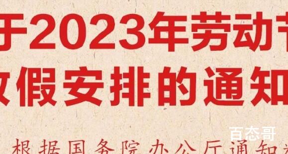 今年的假期余额只剩6天了 究竟是怎么一回事