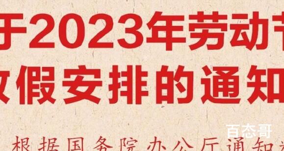 今年的假期余额只剩6天了 究竟是怎么一回事