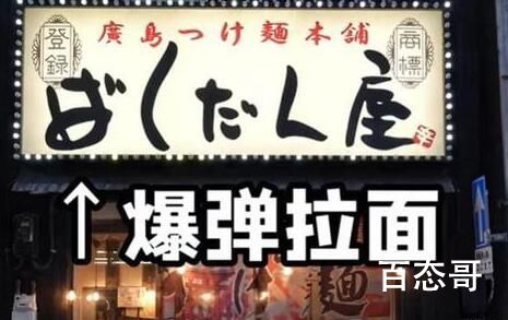 中国留学生称广岛原爆同情不起来 准备往海里排放核废水你还要去同情他吗