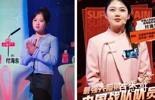 珠心算冠军付海东个人资料简介及哪里人 付海东参加非诚勿扰牵手成功了吗