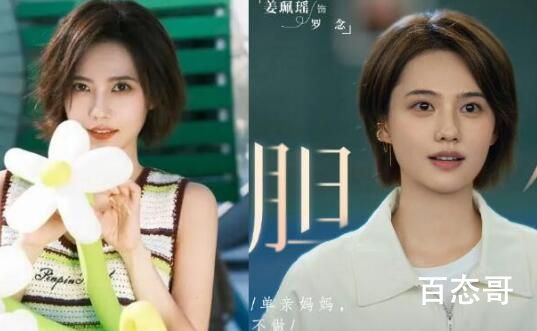 姜珮瑶个人资料简介及哪里人 姜珮瑶结婚了吗