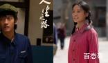 人生之路马栓最后结局有没有死 高加林第几集知道被顶替的