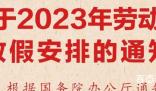 今年的假期余额只剩6天了 究竟是怎么一回事