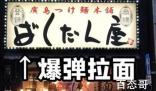 中国留学生称广岛原爆同情不起来 原子弹下无冤魂