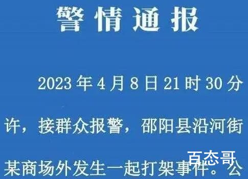 当街遭飞踹女子朋友发声 是女人先打人的算不算多是互殴