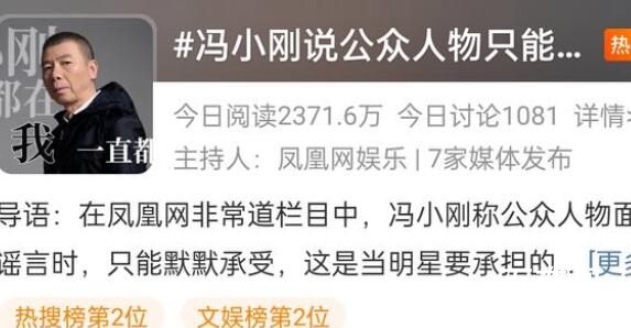 冯小刚:公众人物只能骂不还口 冯导以前可是性情中人现在也圆滑世故了？