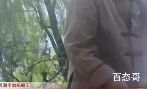 在杭州西湖遭遇划船刺客 背后的真相让人始料未及