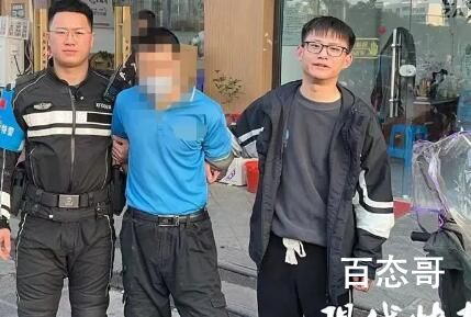 警察看到嫌犯照片16秒后将其抓获 可以称为史上最快抓捕了