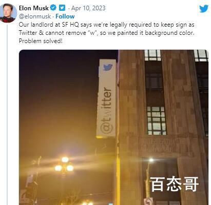 马斯克将公司Twitter标志“w”涂白 单词更短更容易记住