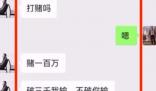 物理学家回应打赌输50万拒还被起诉 这俩人算巨赌了吧先拘留在没收赌注
