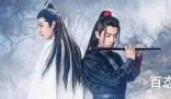 《陈情令》片尾曲叫什么 很多人走不出《陈情令》是怎么回事