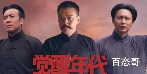 《觉醒年代》在那些APP可以看 《觉醒年代》郭心刚历史上原型是那个