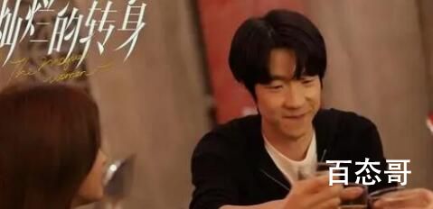 《灿烂的转身》杨凯是不是富二代
