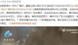 美国奶牛厂爆炸 约1.8万头牛死亡 是甲烷爆炸吗？