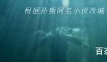《鲛在水中央》范柳亭最后死了没 《鲛在水中央》背后的真相是什么