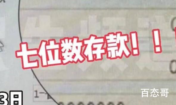 银行发现7位数存款5年未动急寻人 背后的真相让人震惊