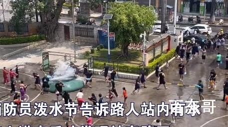 泼水节消防员骗路人取水被反包围 简单得快乐让人羡慕