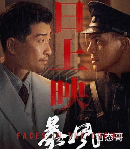 《暴风》主演都有谁 《暴风》什么时候上映
