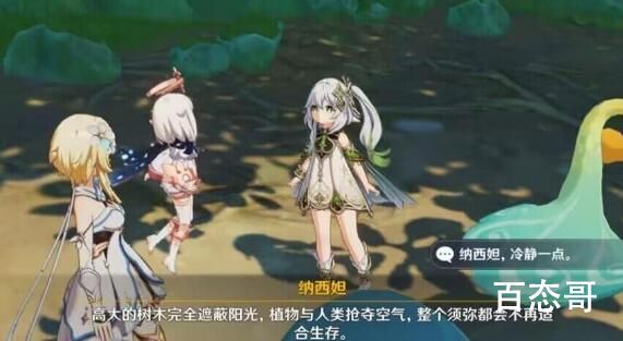 和植物抢空气是什么意思 和植物抢空气是啥梗