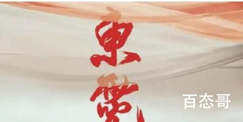 《龙城》之《东霓》结局是什么 《龙城》之《南音》讲述的是什么故事