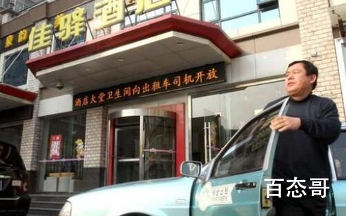 曝淄博酒店网上标价千元前台仅200 北京三环也没这么离谱 