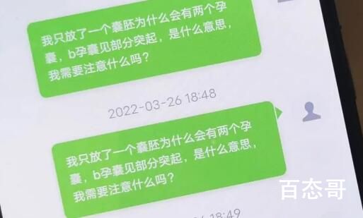 女子生龙凤胎 女儿却与丈夫无血缘 明显医院的问题想都不用想