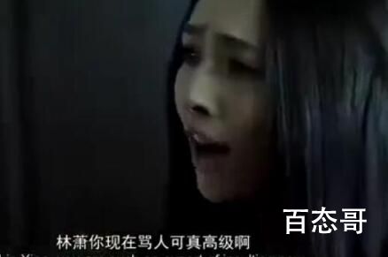 《抖音》林萧你现在骂人真够高级是啥意思 林萧你现在骂人真够高级是什么梗
