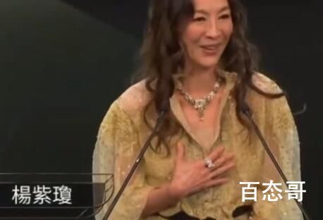 杨紫琼为金像奖最佳新演员颁奖 到底是怎么回事