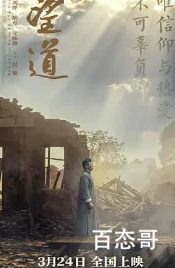 《望道》电影时长是多久