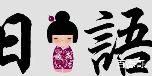 哈基米马斯得日语是啥意思 哈基米马斯得日语有什么含义