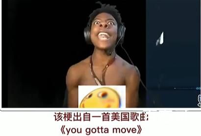 农场主小曲是什么意思 农场主小曲梗出自于哪里