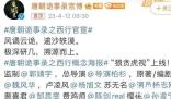 《唐朝诡事录之西行》开机了吗 《唐朝诡事录之西行》还是原班人马吗