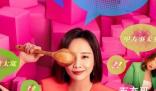 《爱很美味》什么时候上映 《爱很美味》啥时候点映