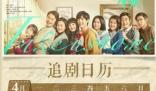白宇、马伊琍《龙城》追剧日历定档那天 《龙城》首播更新时间介绍