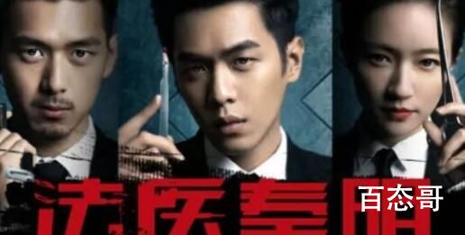 《法医秦明》一共有几部 《法医秦明之幸存者》最后的boss是谁