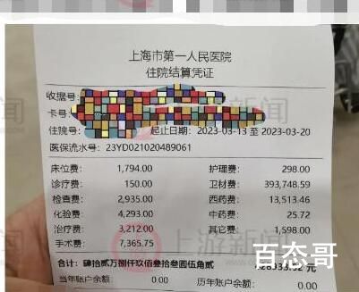 患者住院8天花43万?医院回应 背后的真相让人始料未及