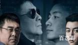 《尘封十三载》现实中有真实的案件吗 《尘封十三载》白晓芙和卫峥嵘是啥关系