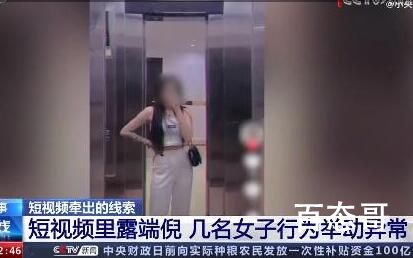 数名外籍女子晒中国游引出偷渡案 背后的真相让人始料未及
