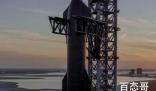 SpaceX星舰发射失败 人类科技发展都是建立在无数次失败尝试之上的 