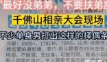 男方择偶条件要求女方没弟弟 只能女的提条件男方不能提要求？ 