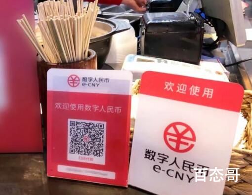 江苏一地将用数字人民币发工资 究竟是怎么一回事