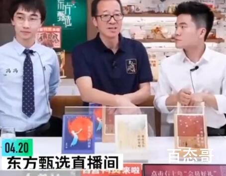 罗翔在新东方当过三年老师 究竟是怎么一回事