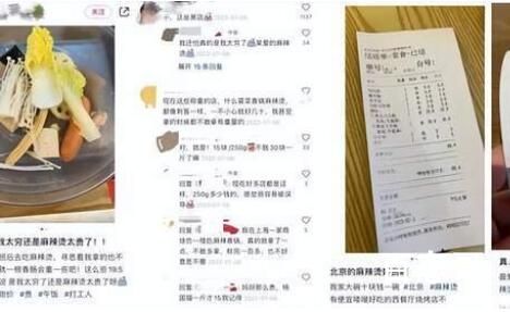 现在一顿麻辣烫,吃饱要花70元 什么东西都涨了就工资不涨