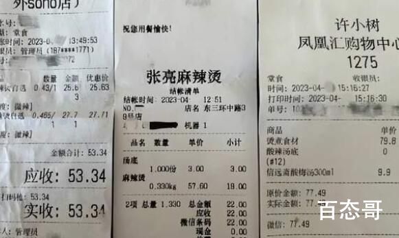 现在一顿麻辣烫,吃饱要花70元 什么东西都涨了就工资不涨