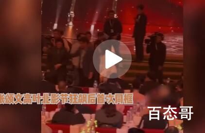 张颂文高叶再现狂飙拥抱 张颂文终于开始被人们知道了