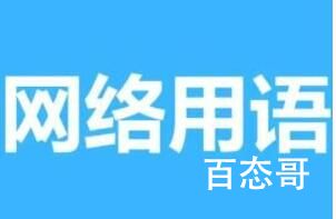 阁下又当如何应对是啥意思 阁下又当如何应对是啥梗